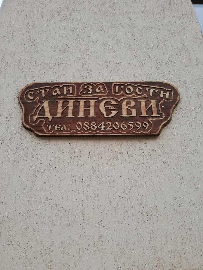 Стаи За Гости Диневи Kalofer Exterior photo